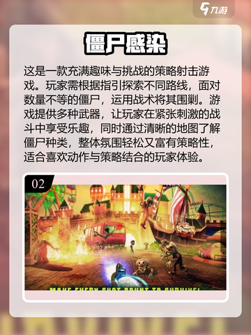 🔥2025最新僵尸游戏合集来袭！🧟♂截图3