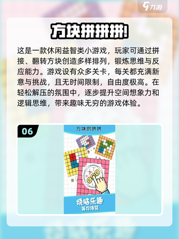 2024必玩方块游戏合集💥，趣味无限🔥！截图7