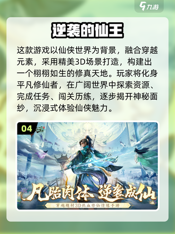 2025必玩仙侠游戏🔥超全盘点✨截图5