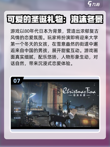 💘2025最火恋爱游戏合集！真人版速来体验截图8