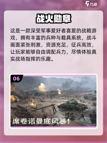 核战争游戏合集💥2025最燃策略手游推荐🔥截图7