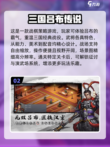 🔥2024热门三国攻城单机游戏合集💥截图3