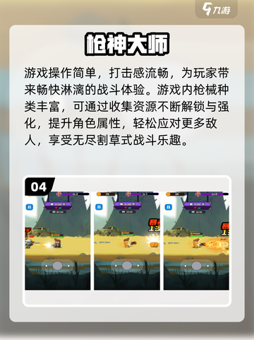 🔥2025单机机枪手游TOP榜💥玩到停不下来！🎮截图5