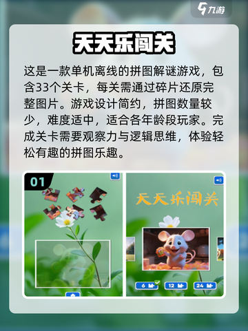 🔥2025最火单机手游大全免费玩！🎮无网络超 fun！截图2