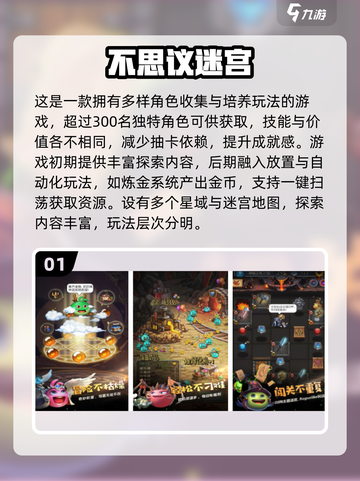 2025必玩迷宫游戏TOP100🔥免费下载推荐🎮截图2