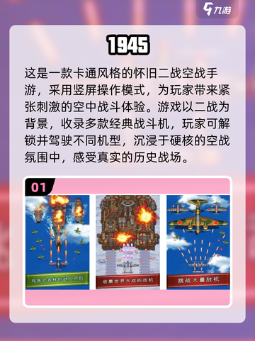 🔥二战空战手游TOP榜！✈🔥截图2