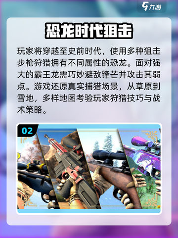 🦖2025热门霸王龙游戏大揭秘！🔥截图3