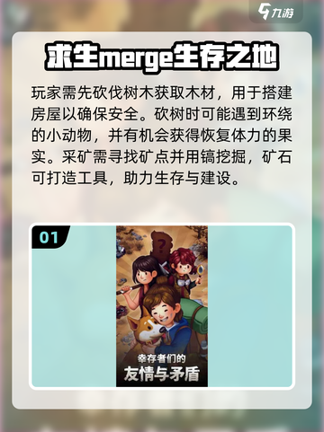 🔥2025最火建造采矿游戏推荐！🌲⛏截图2