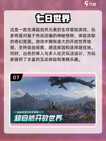 🔥2024必玩！超全自由建造手游合集💎截图8