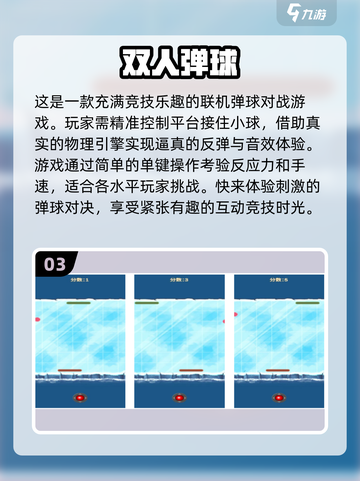 🔥2024超好玩双人联机手游推荐🎮截图4