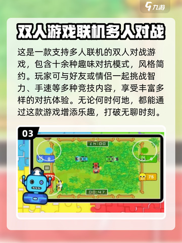 2024必玩双人游戏🔥下载链接大公开！截图4