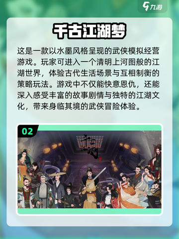 🔥2023必玩！超有趣网络游戏排行榜✨截图3