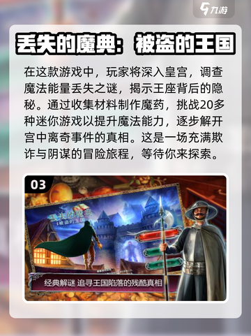 🔥2024必玩热门手机单机游戏合集🎮截图4
