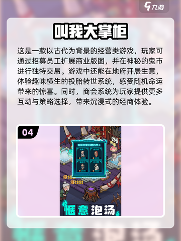 💰2024必玩！手游自由交易合集💥截图5