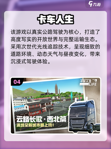 🔥2025网游排行榜TOP10曝光！🎮热门手游全盘点截图5