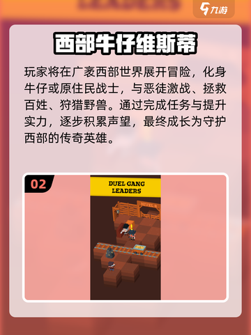  cowboy帽💥2025最火单机牛仔游戏合集！截图3