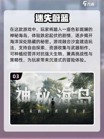🔥2024必玩联机生存手游排名🔥截图4