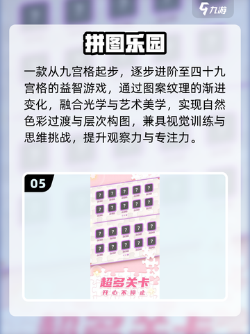 亲子游戏TOP5🔥2025超好玩合集截图6