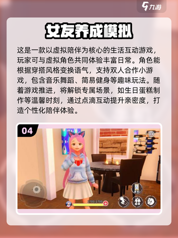 2025爆火国漫3D女友手游推荐🔥恋爱模拟器TOP榜💖截图5