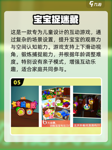 🔥3-6岁宝宝益智游戏TOP榜！免费玩到嗨💥截图6