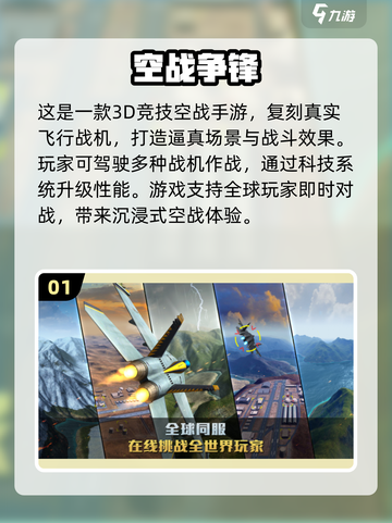 2023超🔥飞行模拟器手游汇总✈截图2