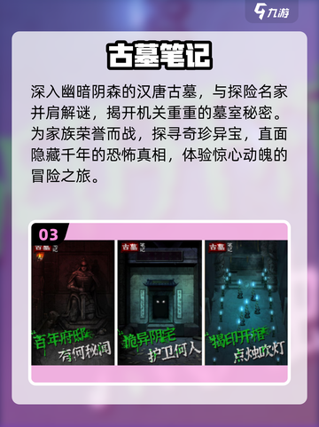 🔥2025最火古墓手游TOP5曝光！🎮截图4