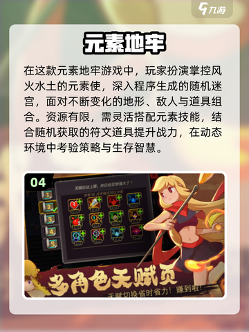 🔥2025地牢肉鸽游戏TOP榜💥🎮截图5