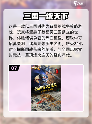 🔥2024必玩🔥经典游戏下载推荐🎉截图8
