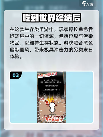 🔥2025废土游戏排行榜出炉！🎮生存狂热必玩截图4