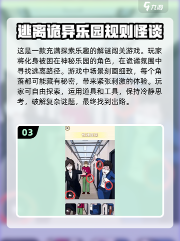 恐怖怪谈游戏推荐👻2025年最🔥的神秘体验等你来探！截图4