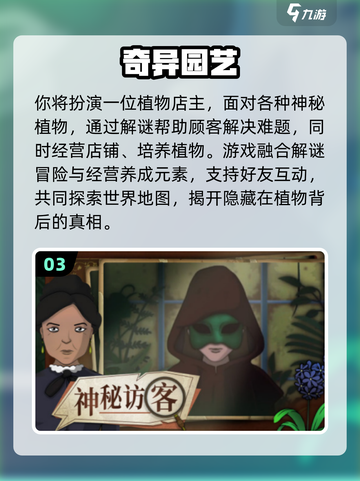 🔥2025网游排行榜Top10，爆款游戏全收录！🎮截图4