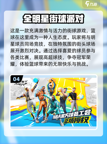 🔥2024手游排行🔥超热门经典游戏推荐！🎮截图5