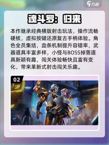 🔥2025腾讯射击游戏大合集💥免费畅玩推荐！🎮截图3