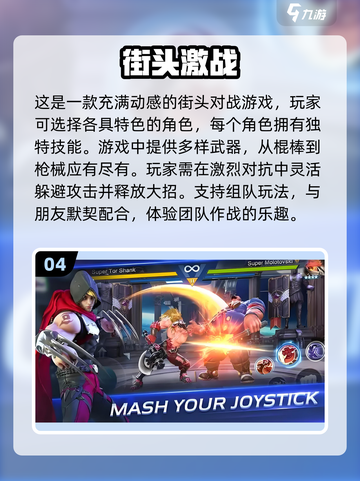🔥2024最流行街霸游戏下载❗耐玩闯关等你来挑战！！截图5