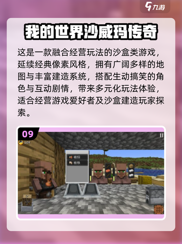🎮超像MC的免费沙盒游戏盘点2025！截图10