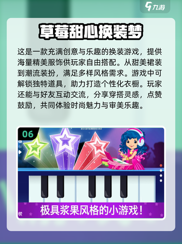 2025最🔥换装游戏推荐，女生必备✨截图7