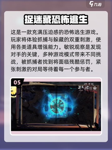 非对称竞技游戏推荐🔥2025经典不容错过！🎮截图6