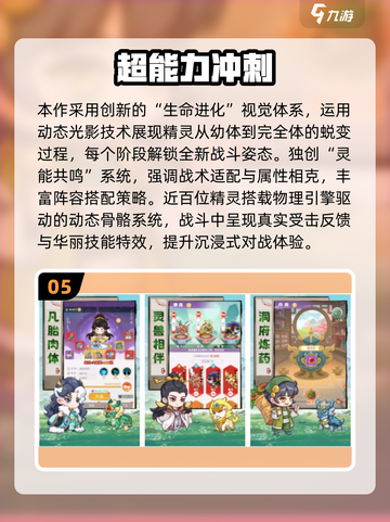 🔥2025手游公测时间表来啦！🎮必玩新游推荐截图6