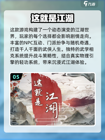 🔥2025必玩！大侠立志传同类手游汇总💥武侠迷速看！🎮截图6