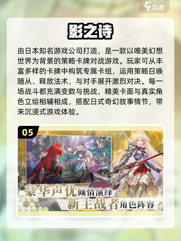 🔥2025日本手游TOP榜新鲜出炉！🎮截图6