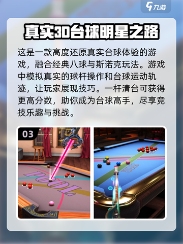 2024必玩手游合集🔥真实好玩等你来下载！🎮截图4