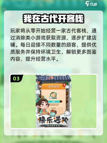 🔥2025爆款古代游戏合集！穿越时空玩转经典🎲截图4
