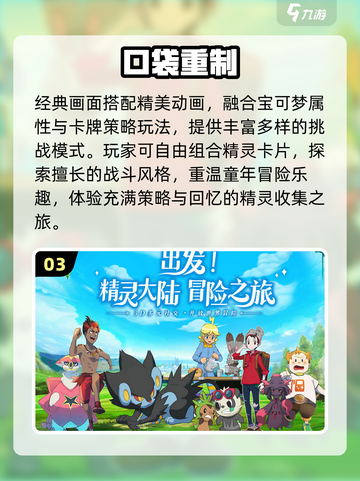 🔥2025宝可梦卡牌神作来袭！✨截图4
