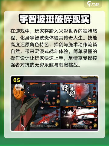 🔥2024必玩！火影忍者手游大全✨截图6