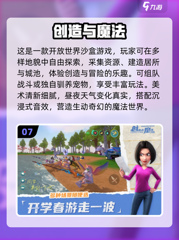 🔥五人聚会必玩手游推荐2025🎉截图8
