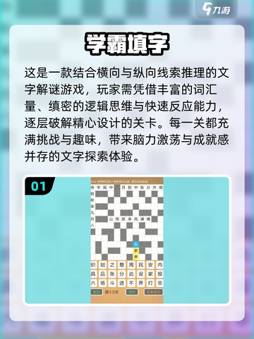 📚2025最火知识游戏汇总！边玩边学太上头🔥截图2