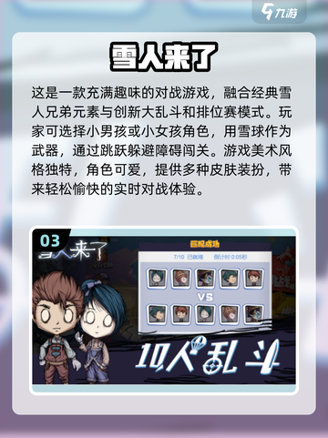 双人小游戏合集🎉，2025经典必备！截图4