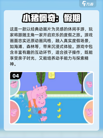 🔥蜡笔小新免费游戏下载排行榜🌟2025必备！截图5