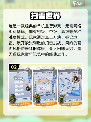 🔥2025必玩经典休闲手游TOP榜✨截图3