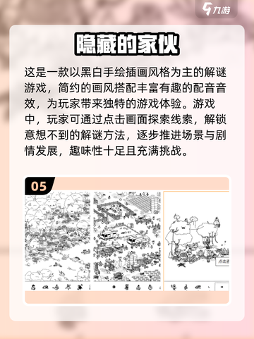 🔥2022超好玩烧脑解谜游戏推荐🎮截图6
